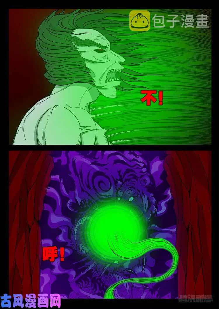 鬼茅重地 01 第19页