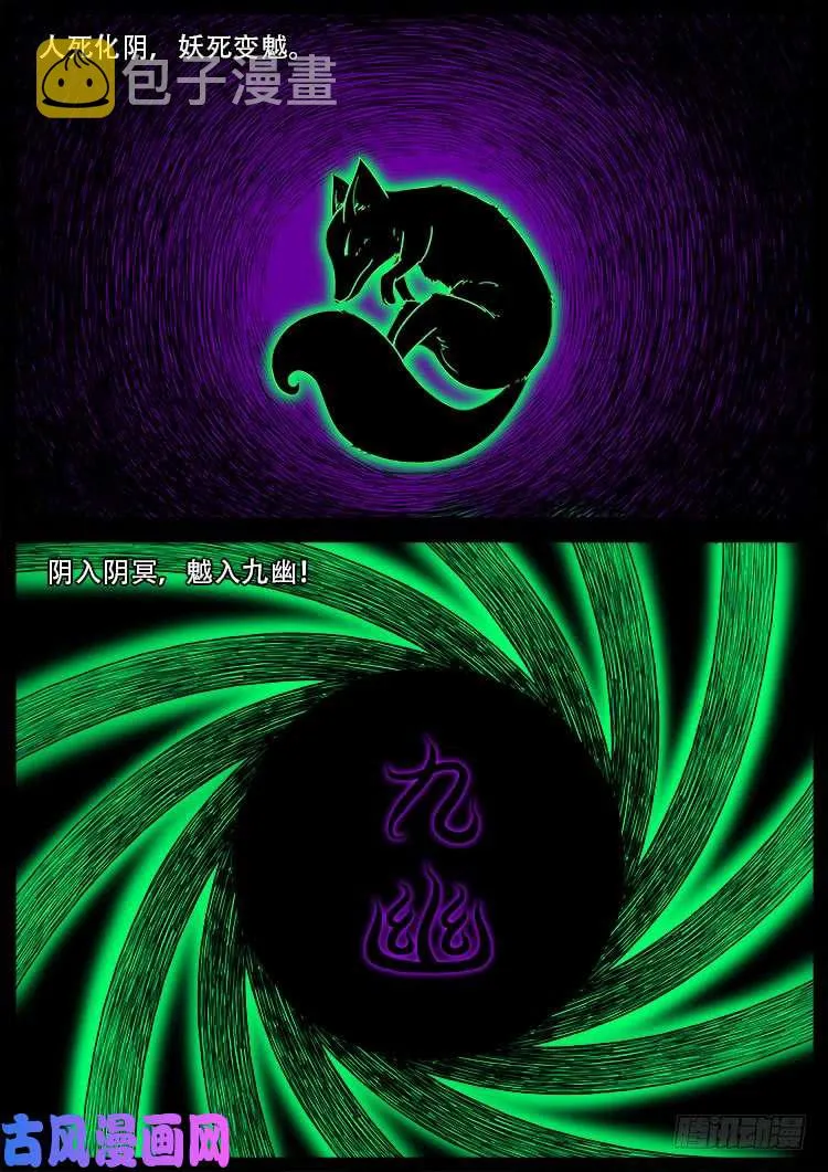 鬼茅重地 02 第3页