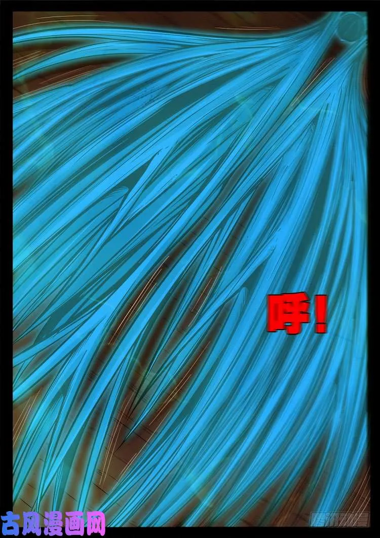 鬼茅重地 02 第14页