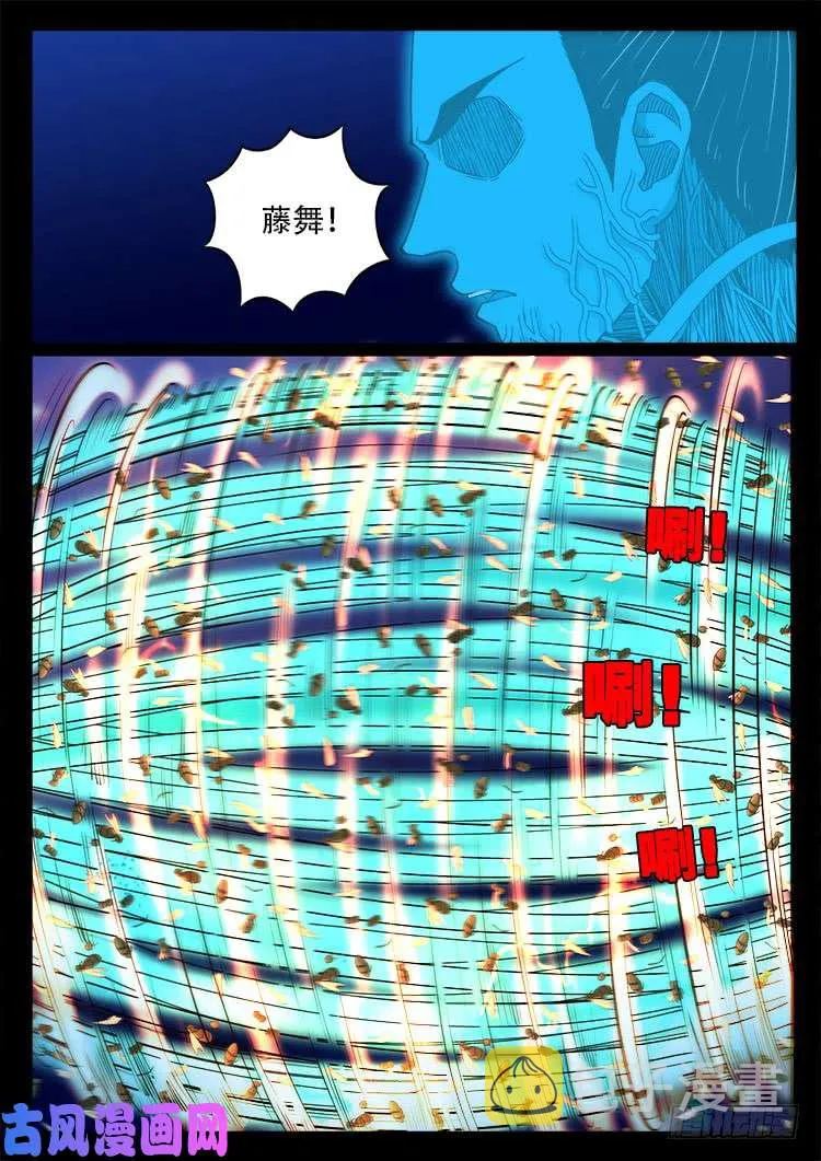 鬼茅重地 02 第15页