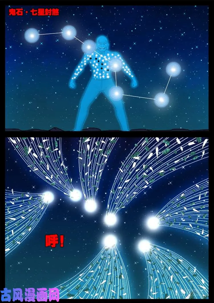 鬼茅重地 02 第17页