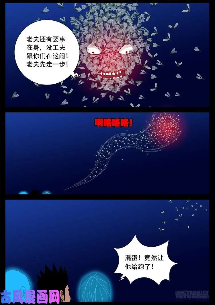 藏魂坛 01 第4页