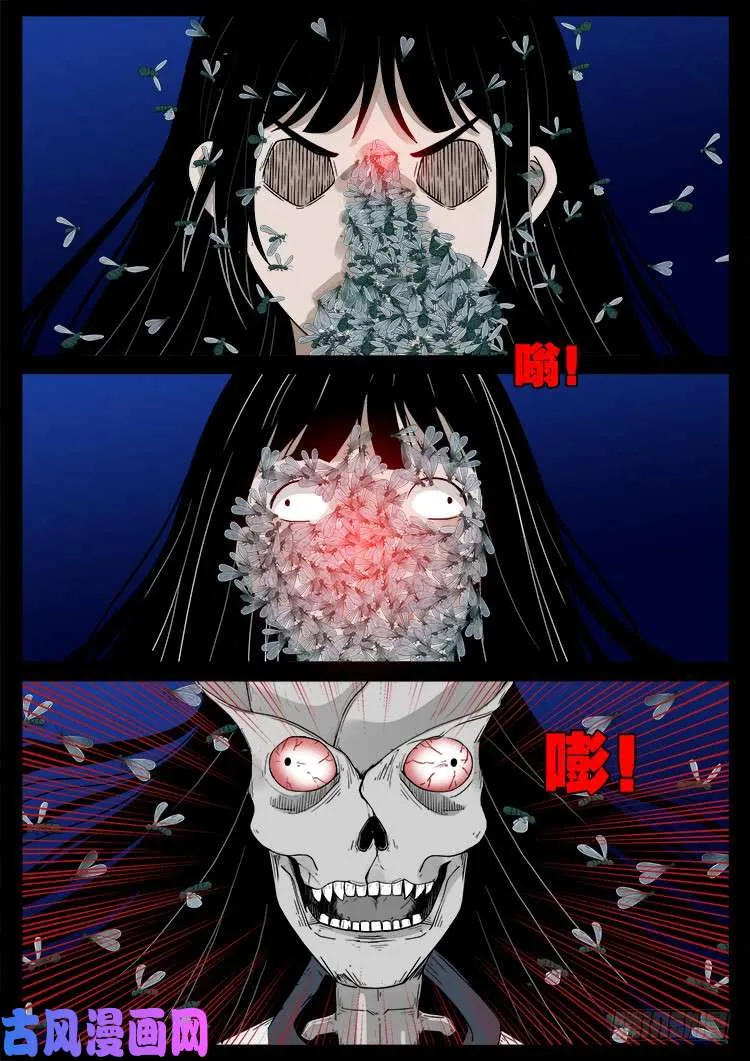 藏魂坛 01 第7页