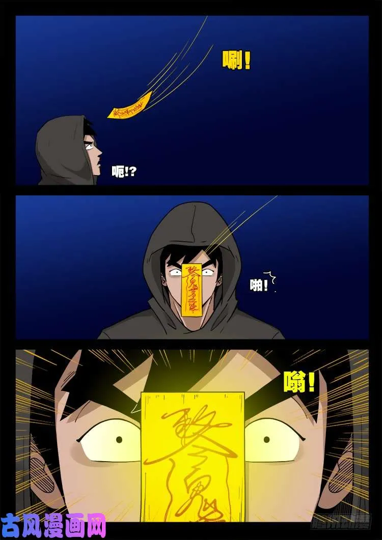 藏魂坛 02 第17页