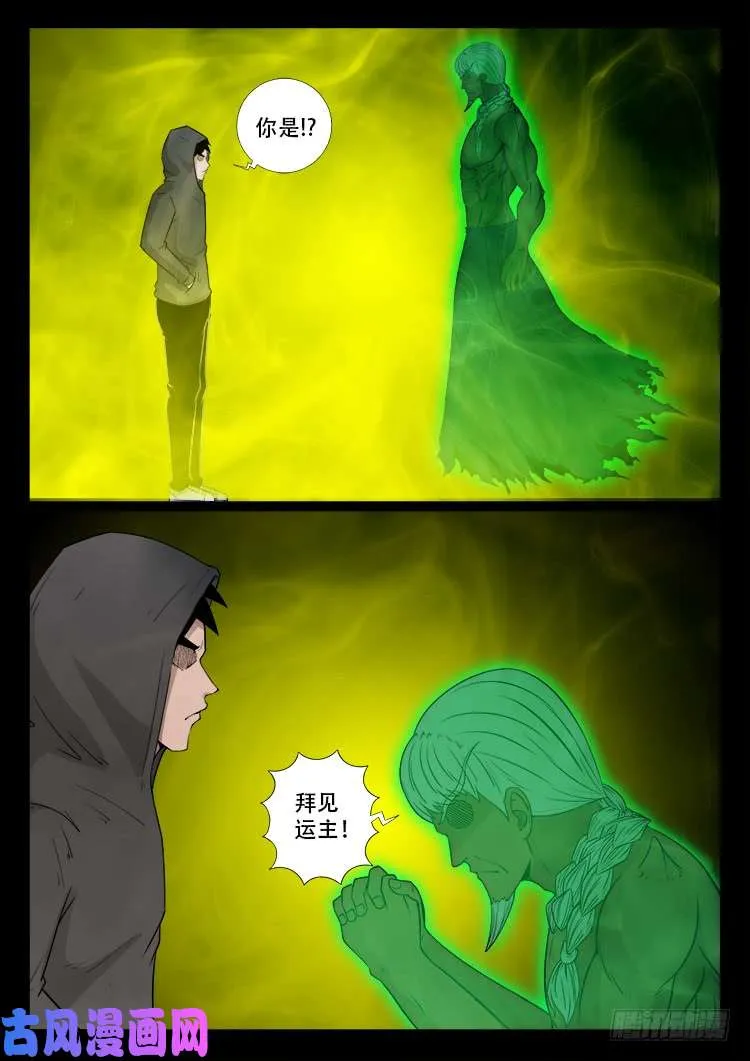 藏魂坛 02 第18页