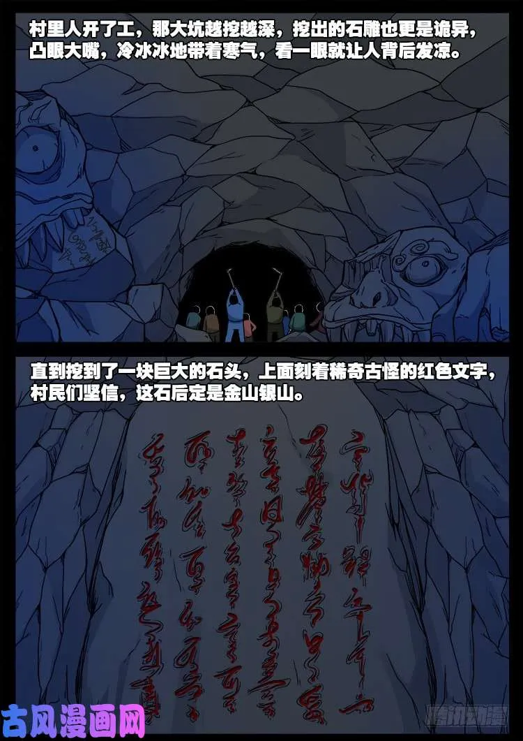 通灵眼 01 第16页