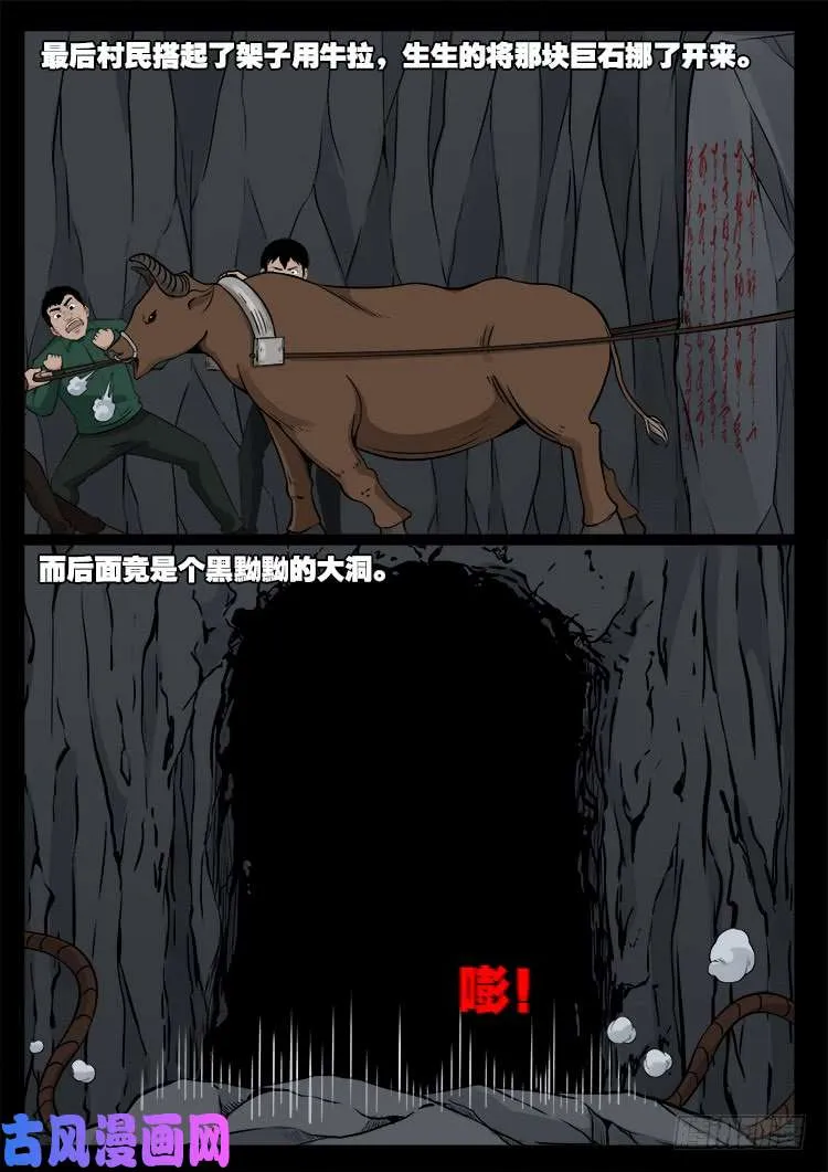 通灵眼 01 第17页