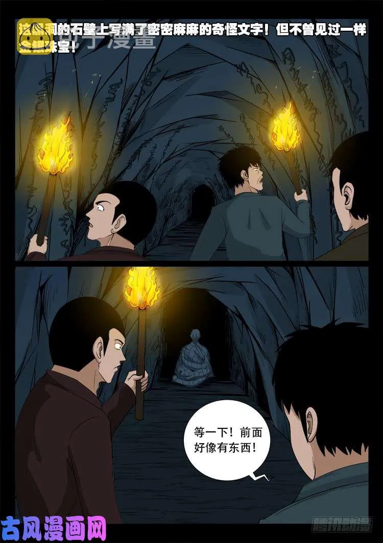 通灵眼 02 第3页