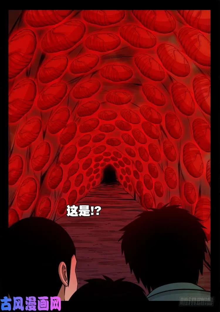 通灵眼 02 第6页