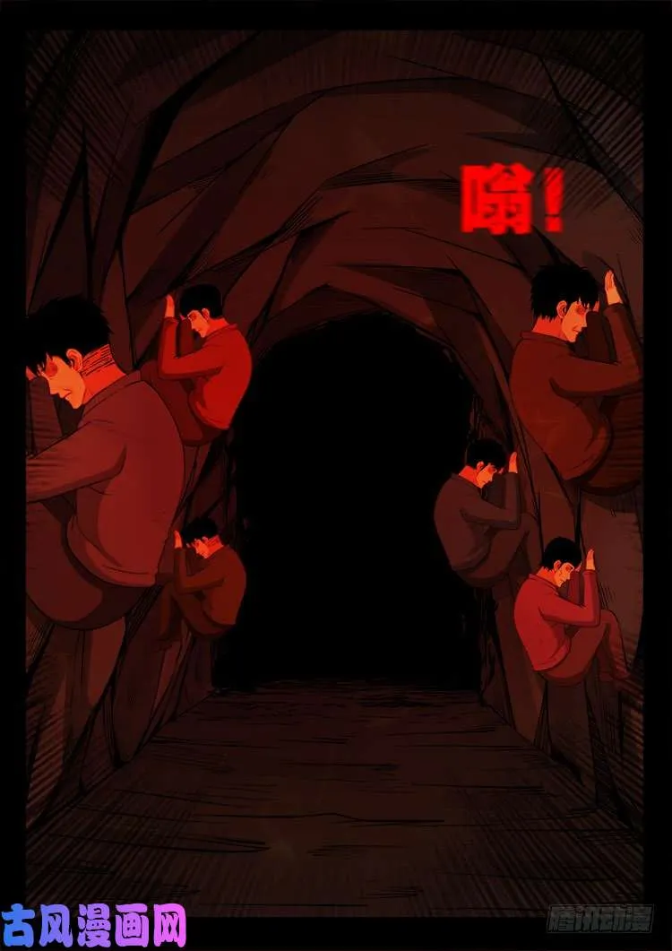 通灵眼 02 第13页