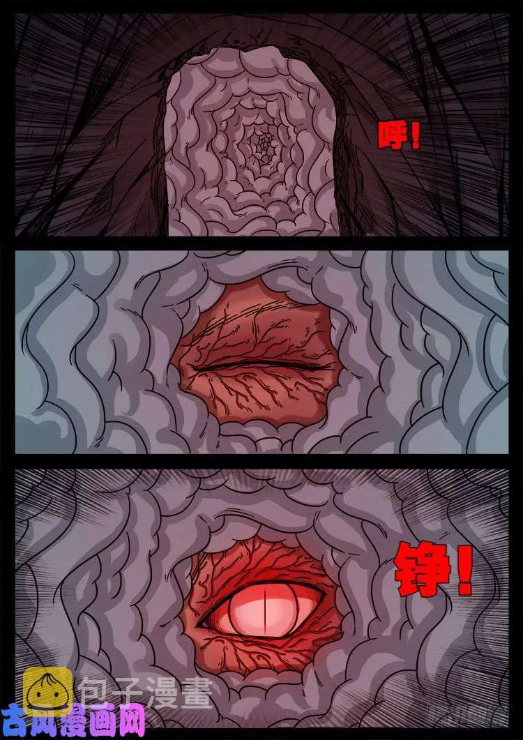 通灵眼 02 第14页