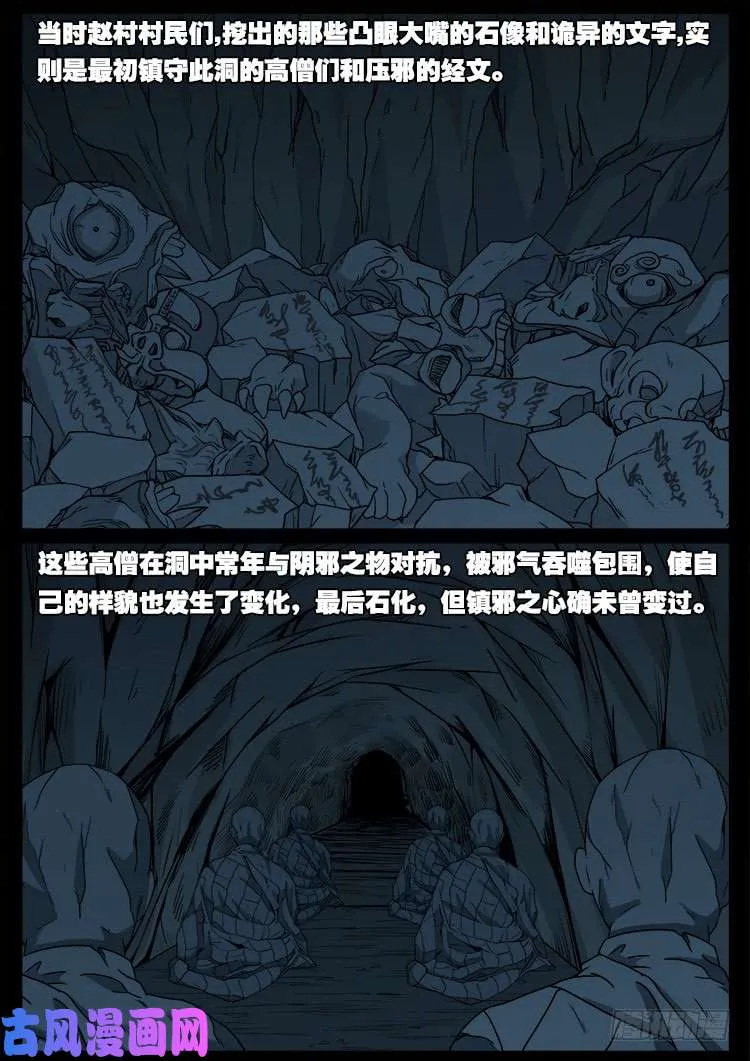 通灵眼 02 第17页