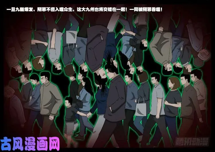 通灵眼 03 第5页