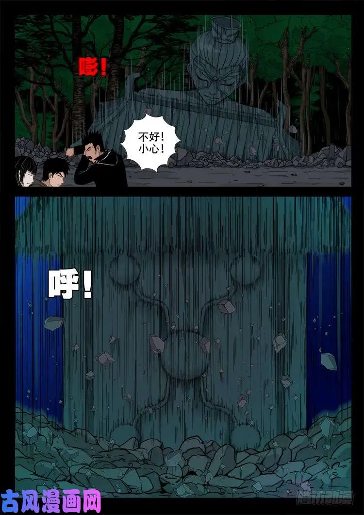 五藏神 02 第8页