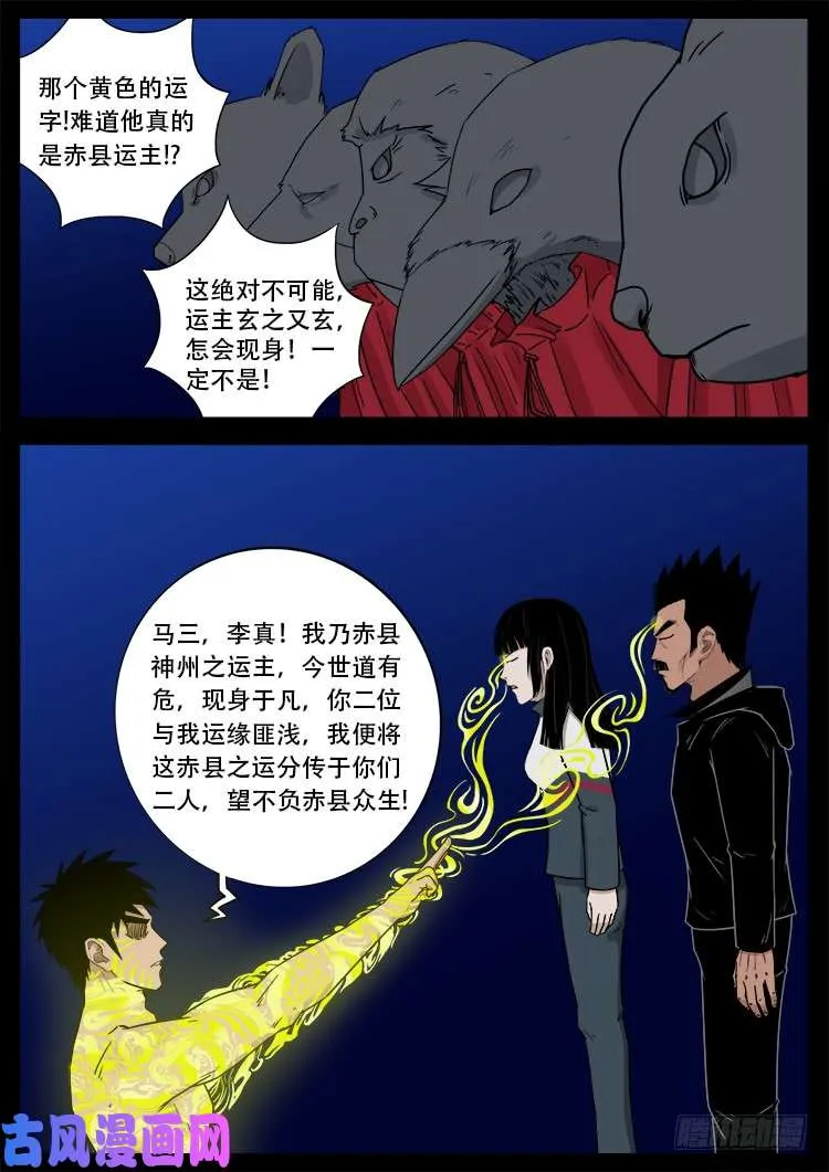 五藏神 03 第12页