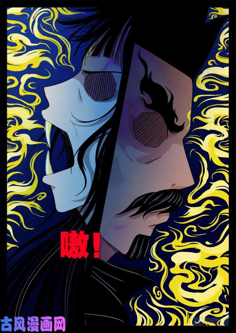 五藏神 03 第14页