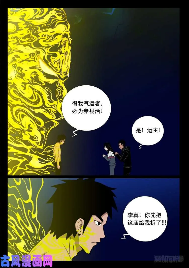 五藏神 03 第15页