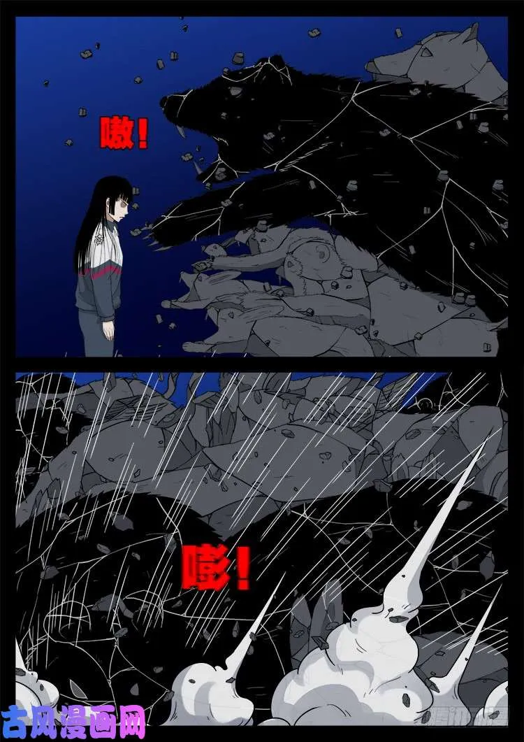 五藏神 03 第18页