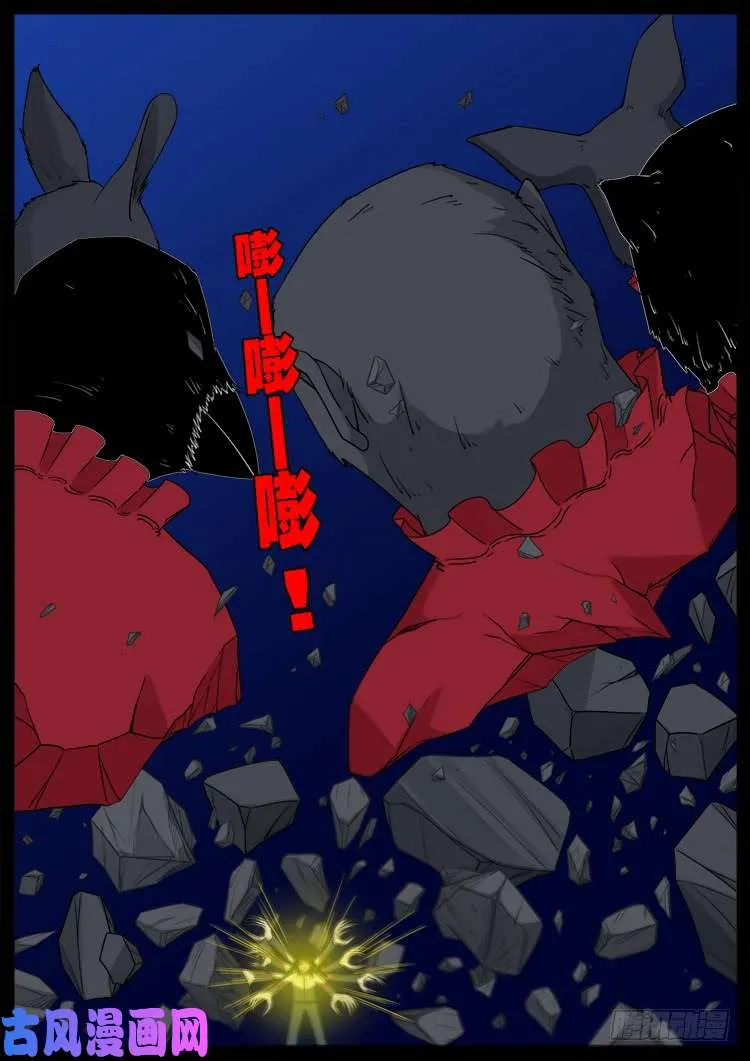 通灵眼 04 第4页