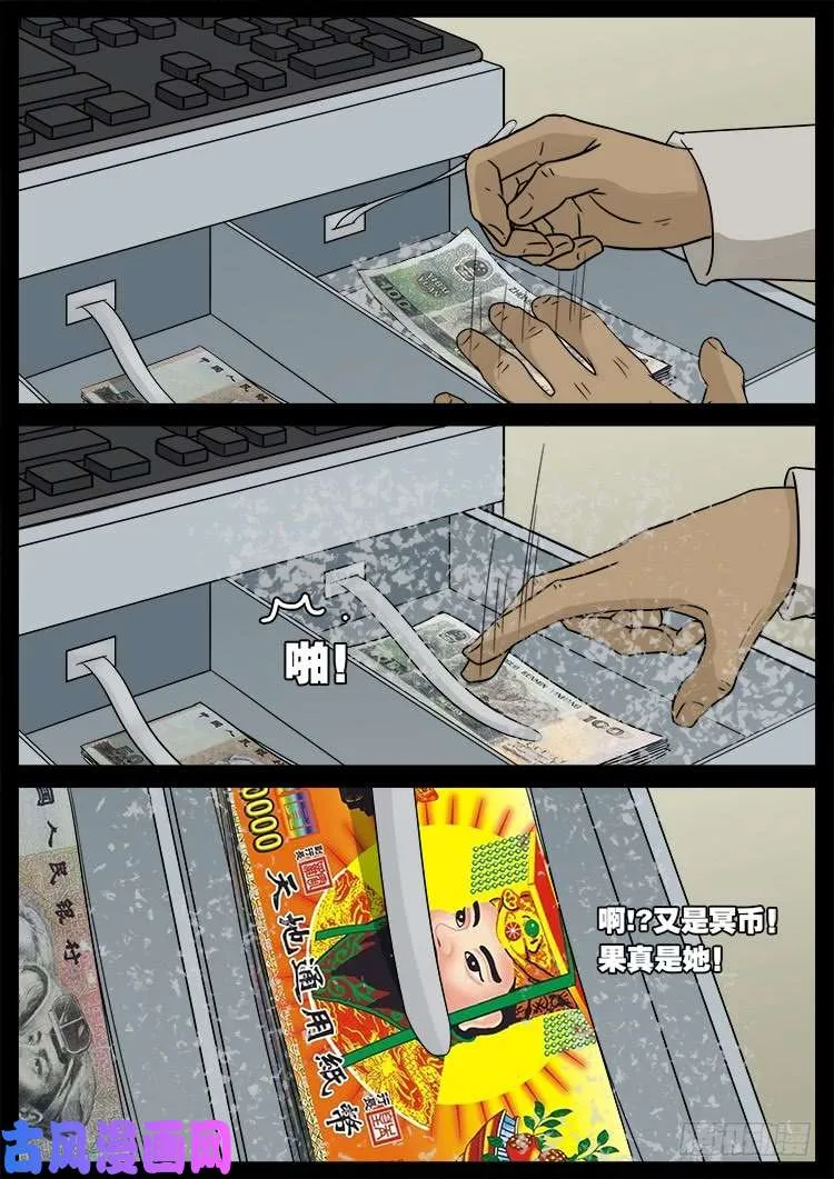 墓生儿 01 第18页
