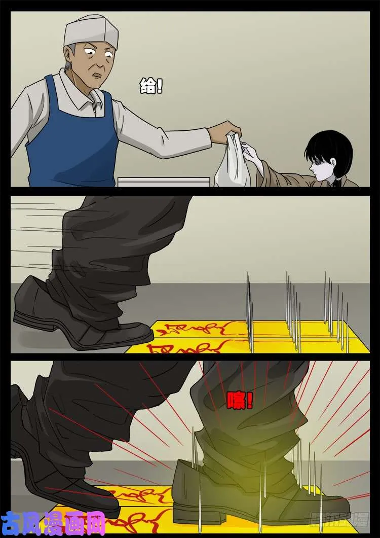 墓生儿 02 第2页