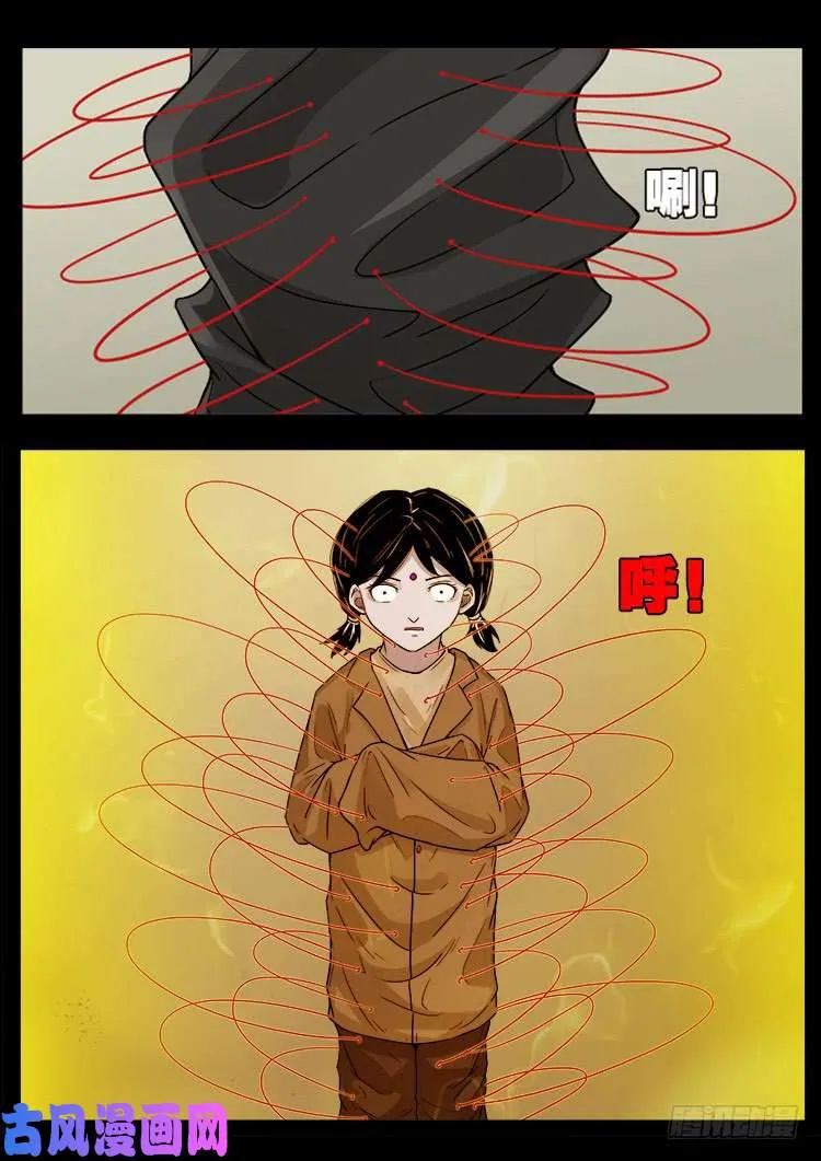 墓生儿 02 第4页