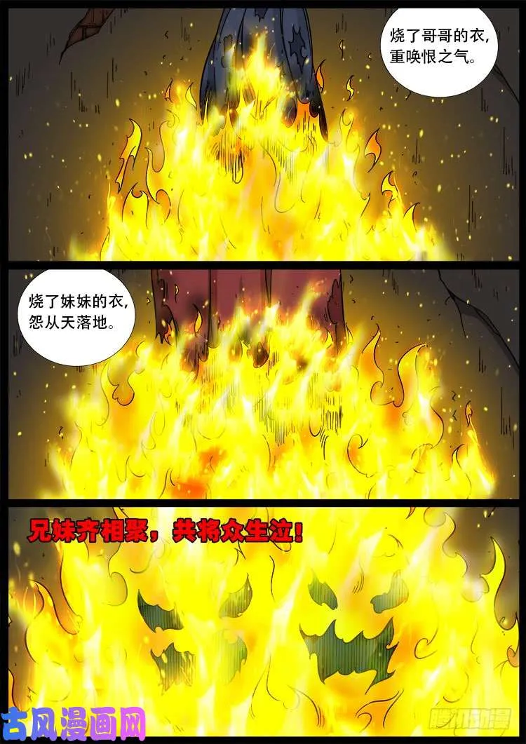 血蜡画 01 第3页