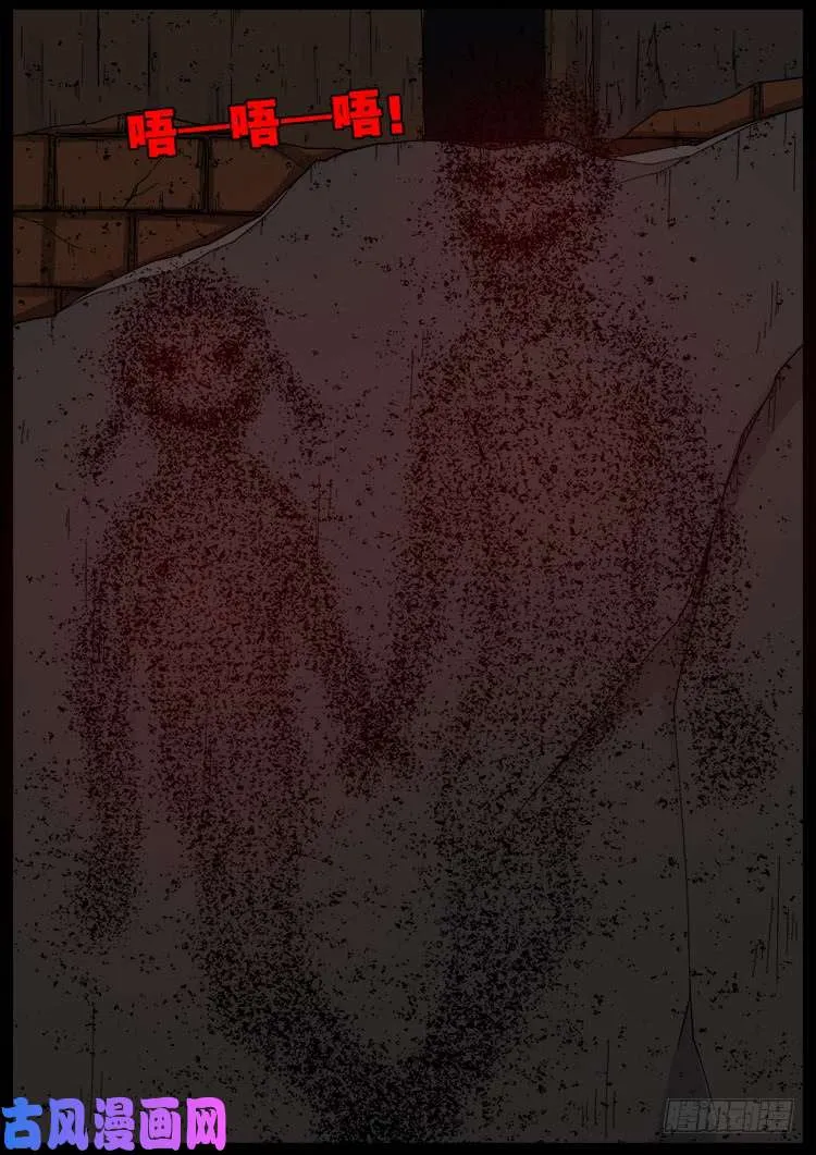 血蜡画 01 第5页