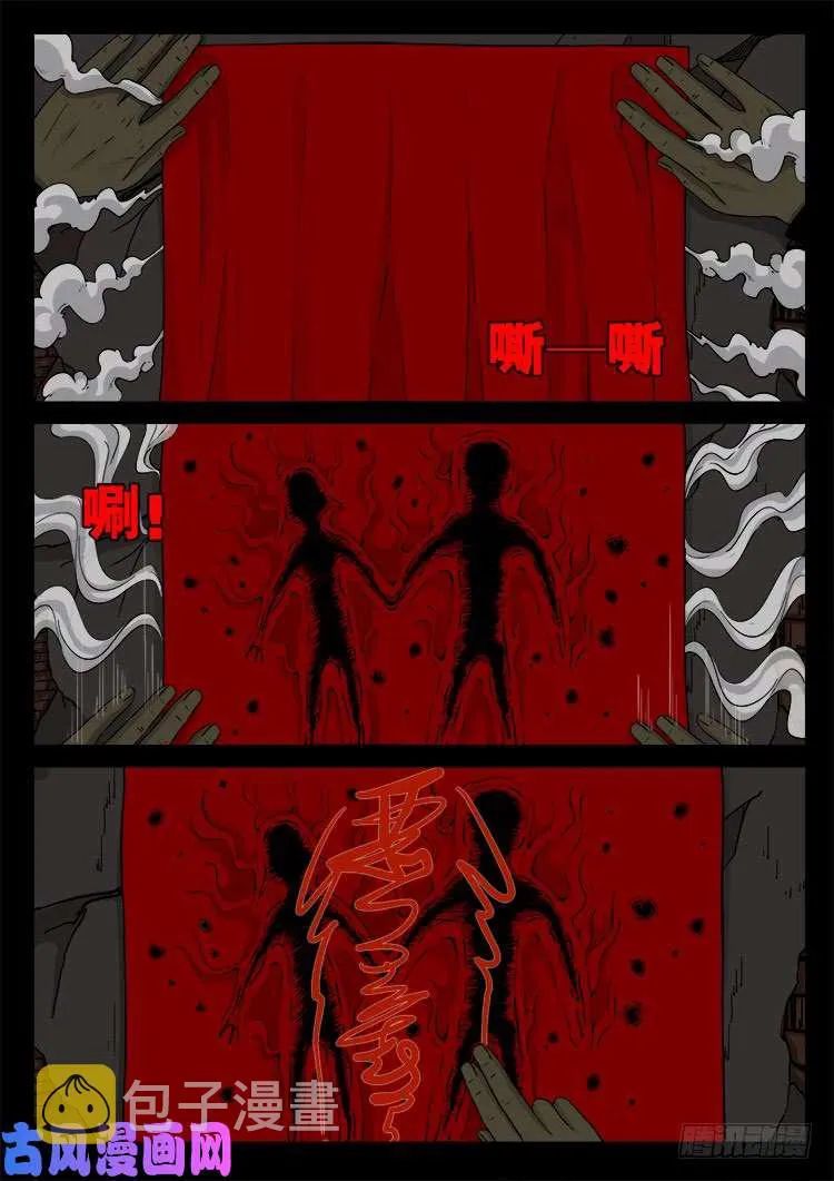 血蜡画 01 第6页