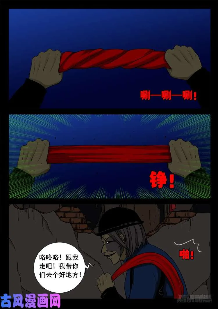 血蜡画 01 第7页