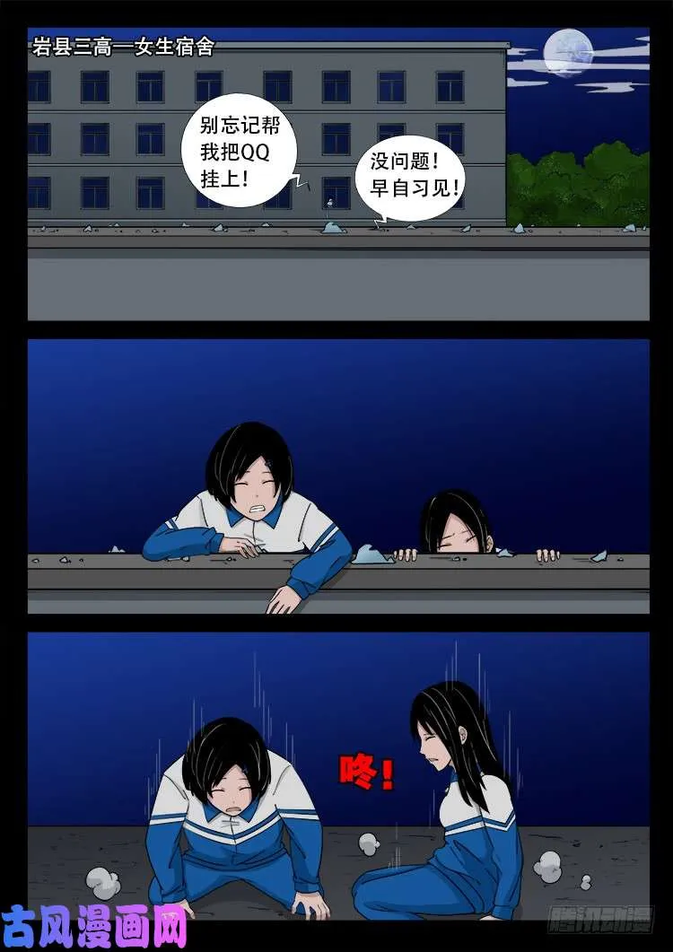 血蜡画 01 第8页