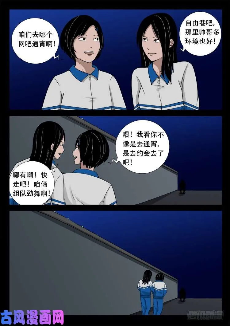 血蜡画 01 第9页