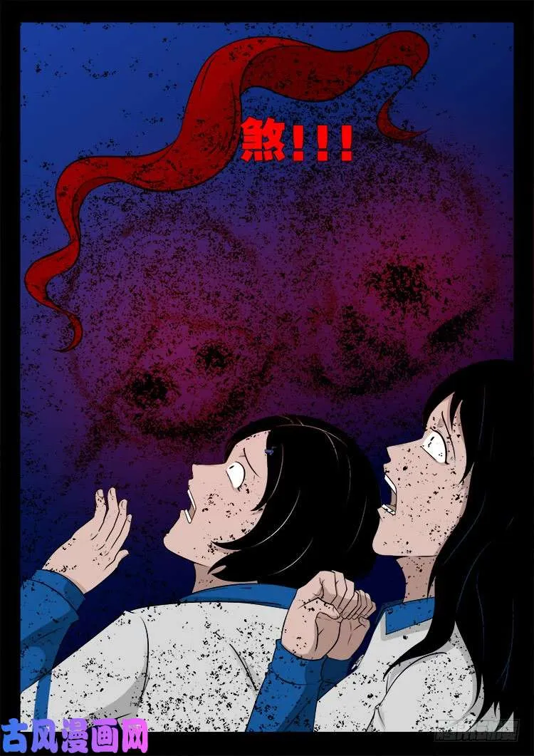 血蜡画 01 第11页