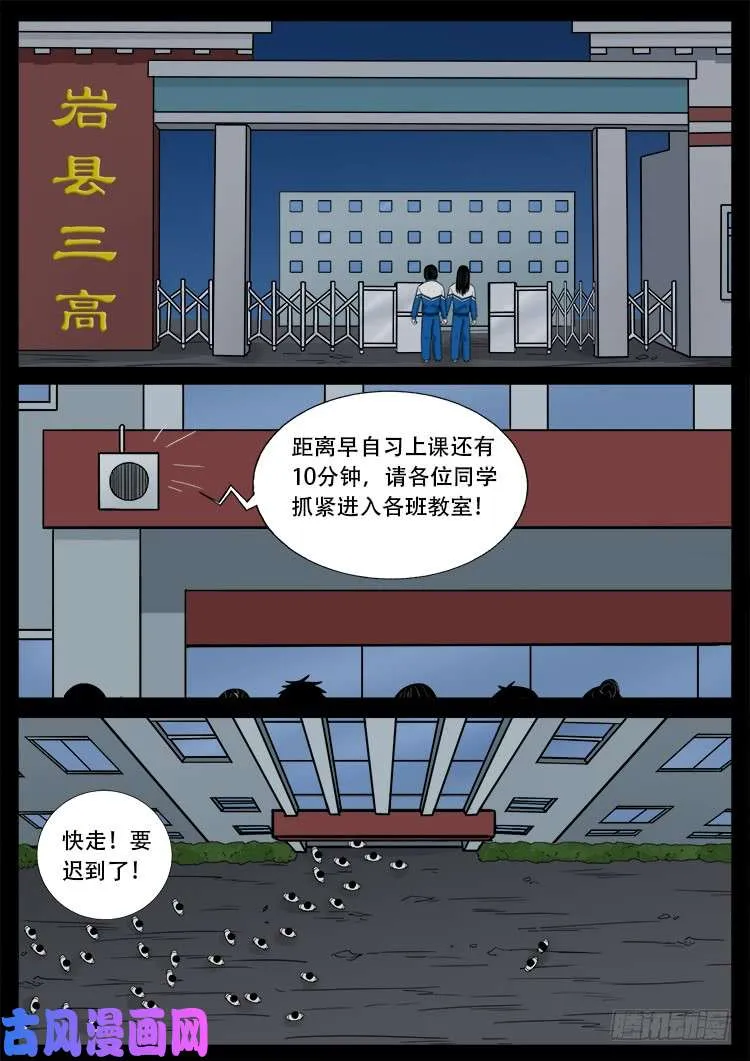 血蜡画 01 第13页
