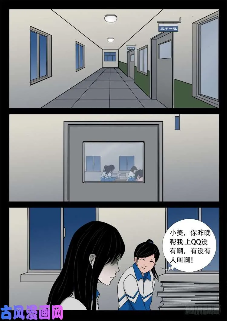 血蜡画 01 第14页