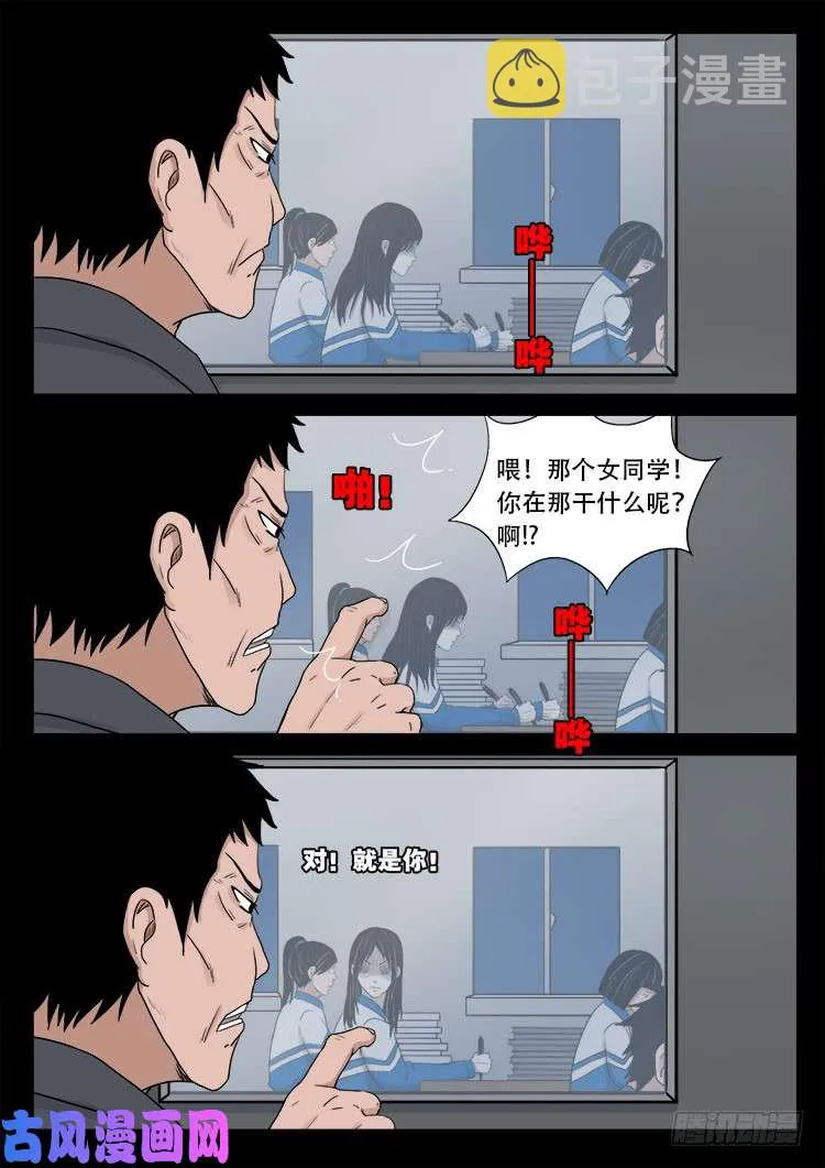 血蜡画 01 第17页