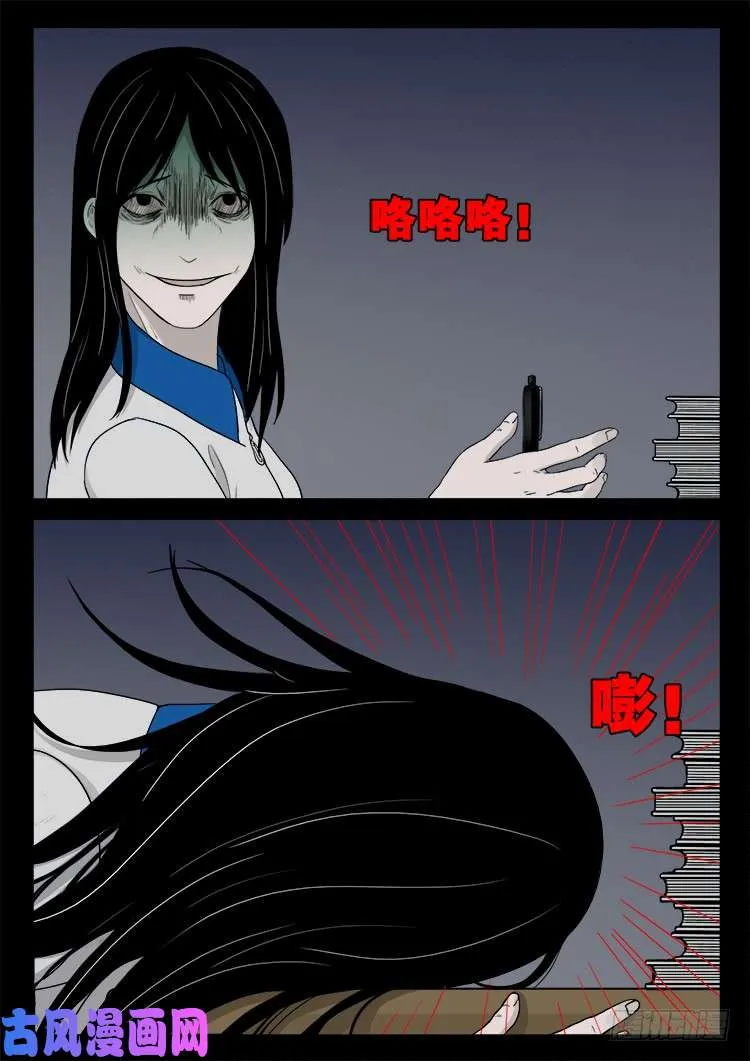 血蜡画 01 第18页