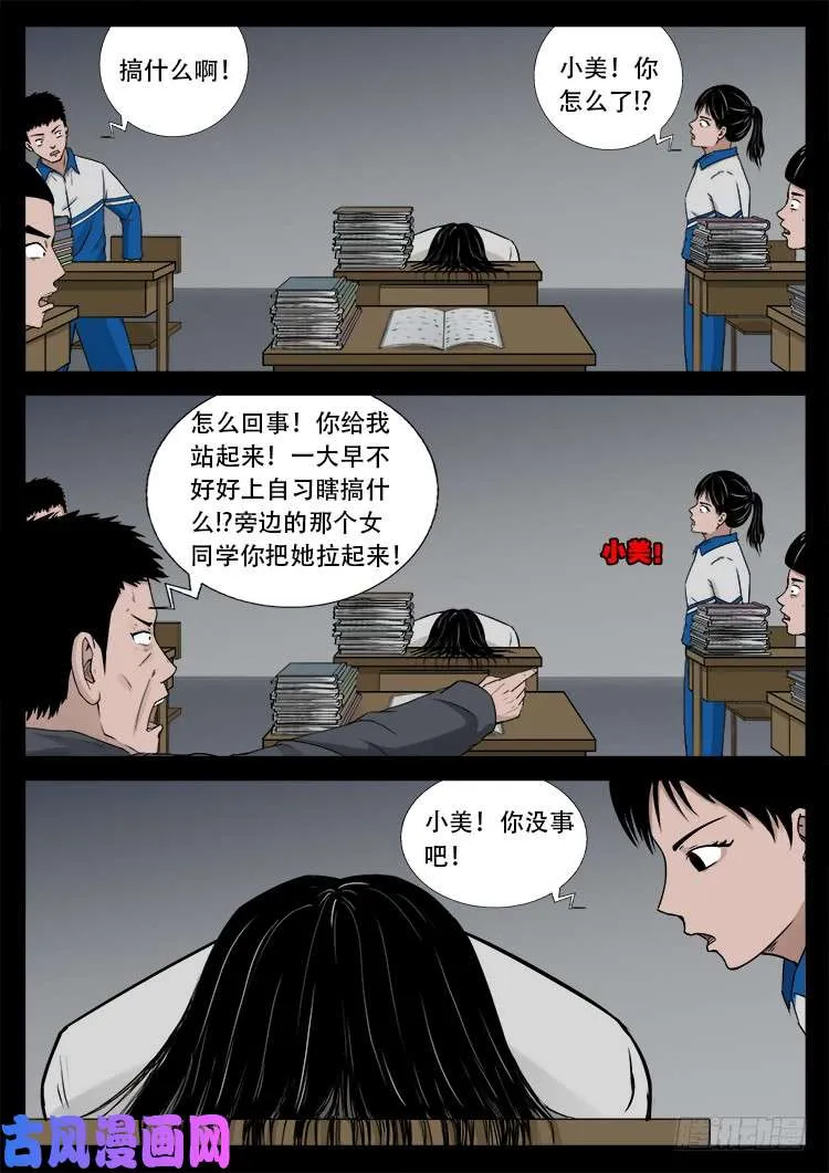 血蜡画 02 第2页
