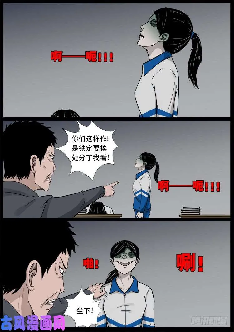 血蜡画 02 第4页