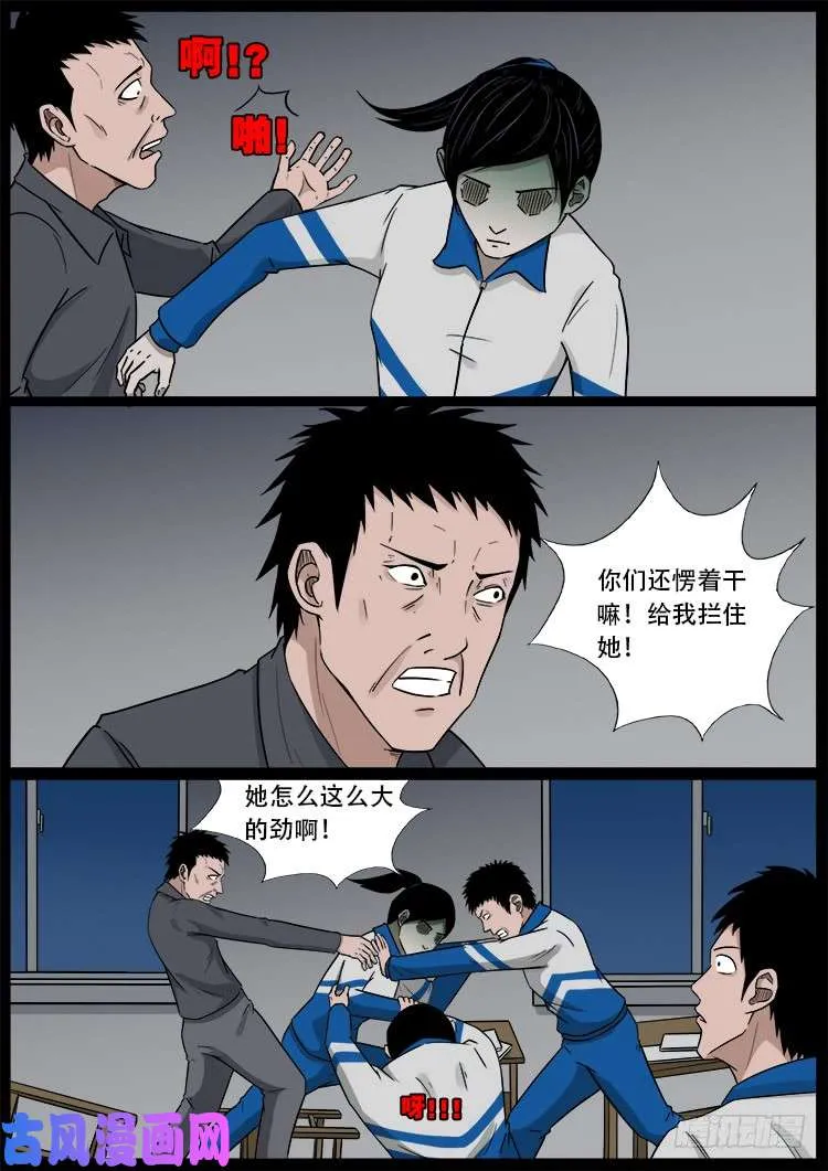 血蜡画 02 第5页