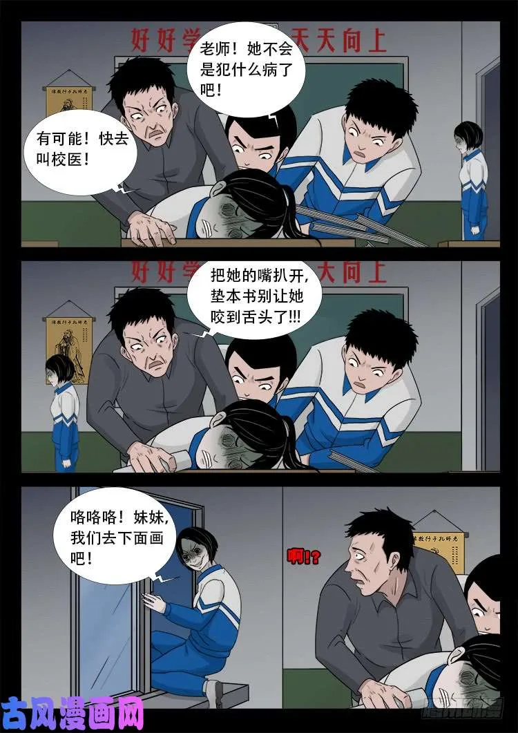 血蜡画 02 第6页
