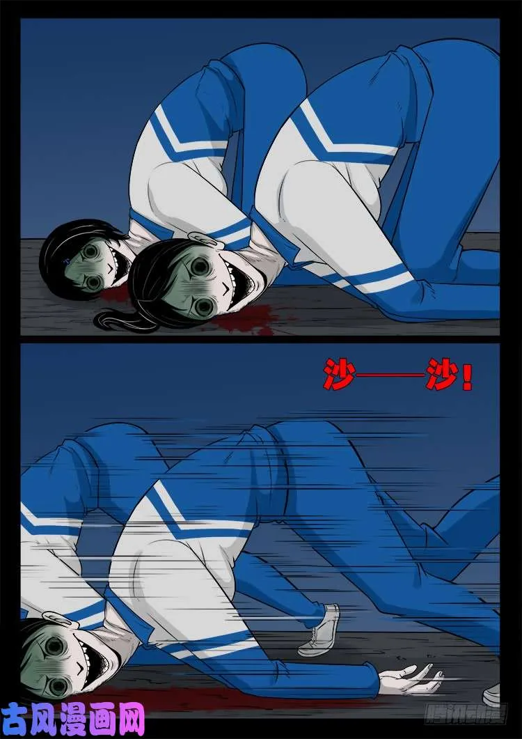 血蜡画 02 第9页