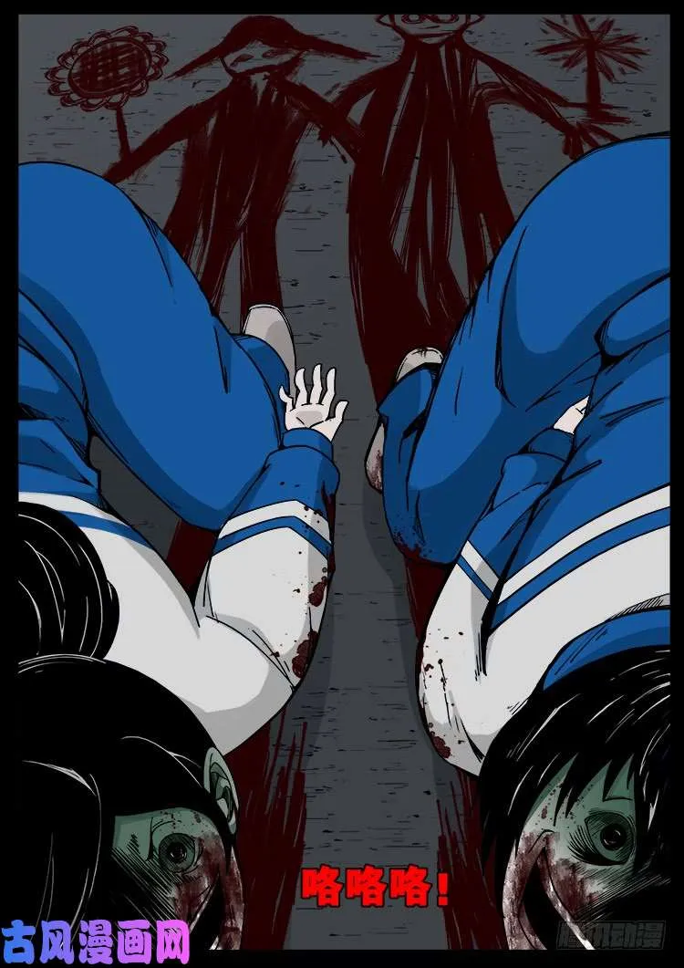 血蜡画 02 第11页