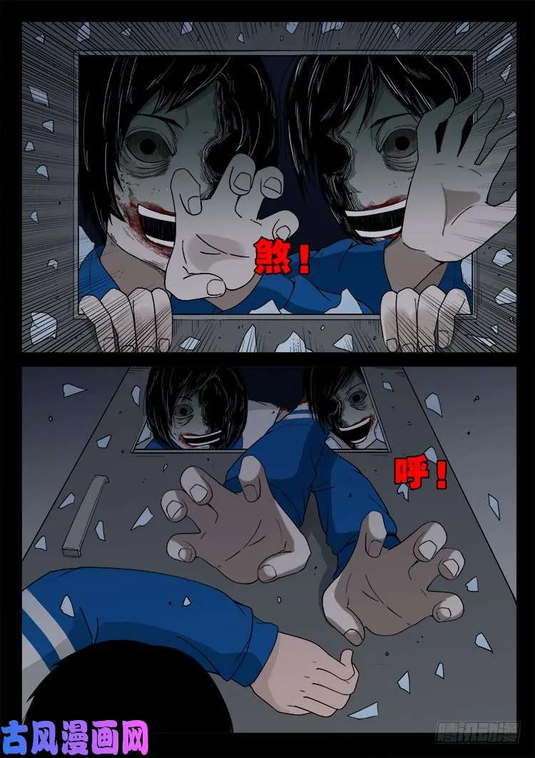 冤魂疮 02 第5页