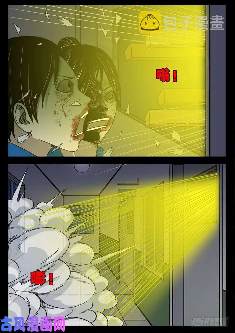 冤魂疮 02 第10页
