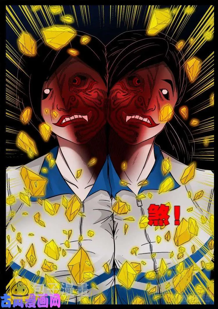 冤魂疮 02 第16页