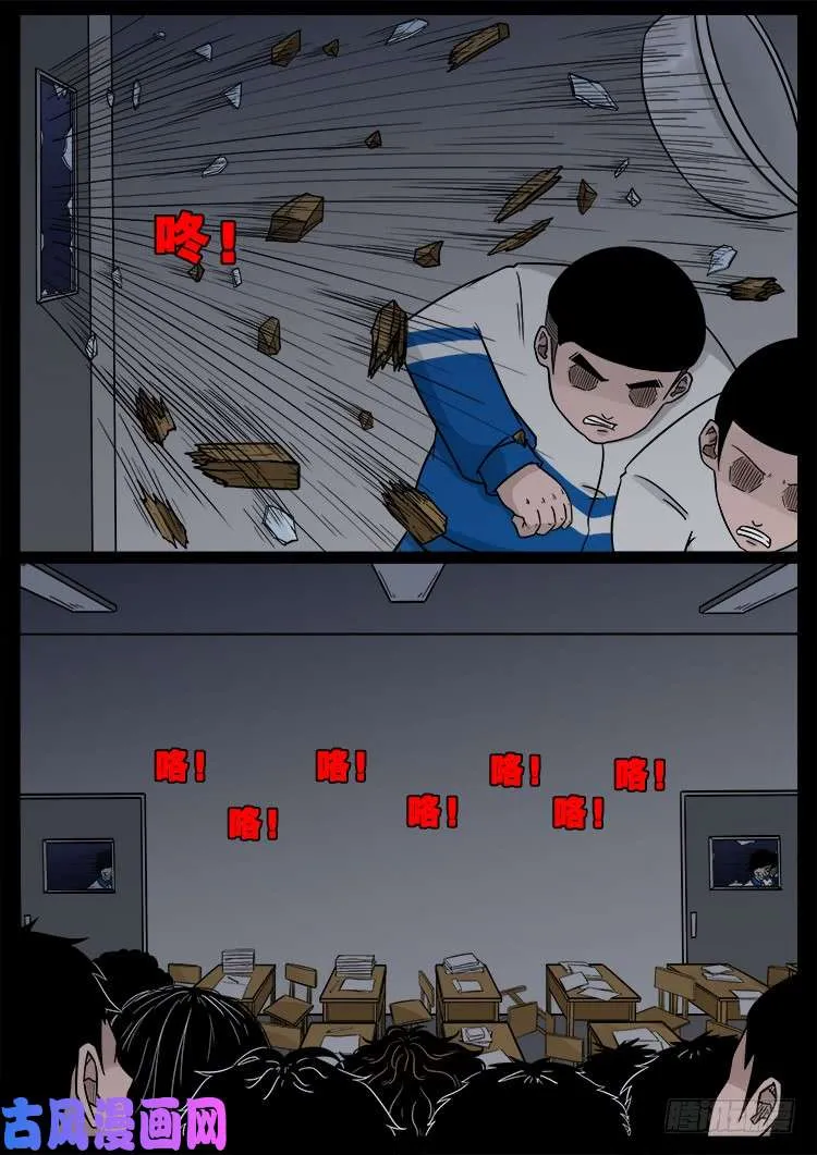 冤魂疮 02 第17页