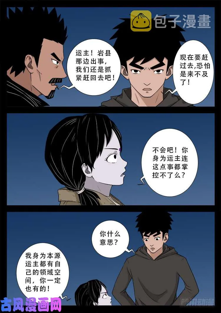 道身血 01 第3页