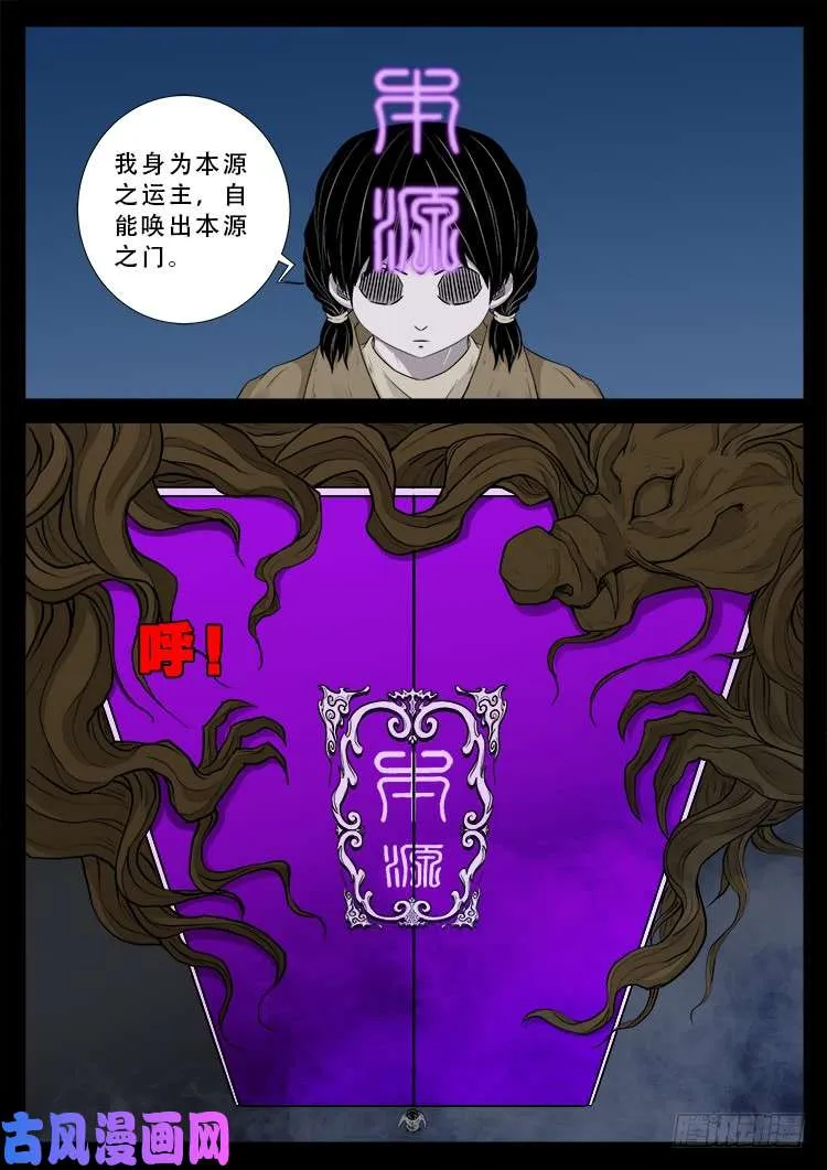 道身血 01 第4页