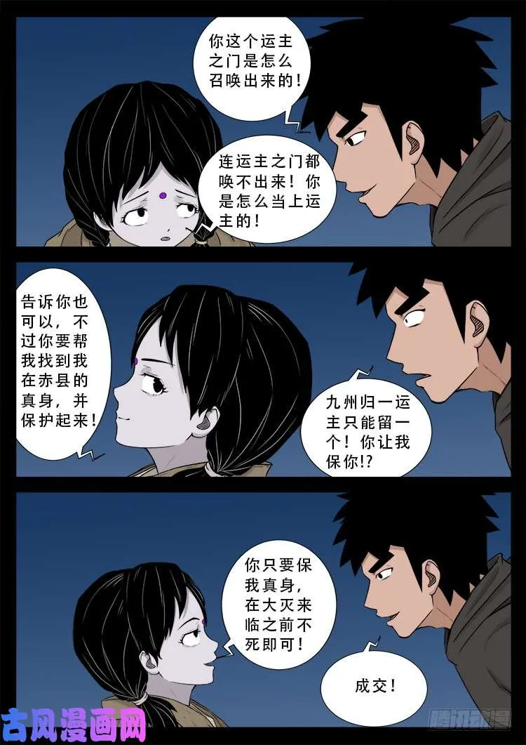 道身血 01 第5页